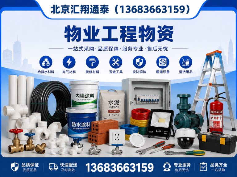 东城区北京汇翔通泰展示图